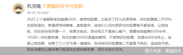 配资门户官方网站查询 罚单不断、违规不止，证券投资咨询机构如何“治病”